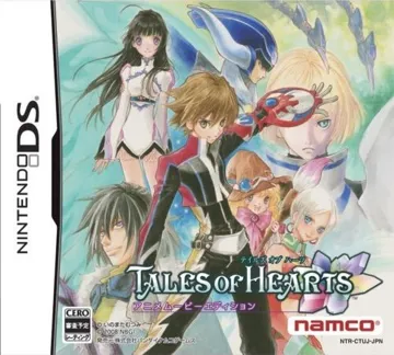 Tales of Hearts - Anime Movie Edition (Japan) box cover front